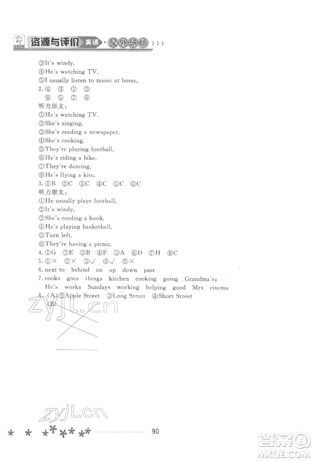 黑龍江教育出版社2022資源與評價(jià)二年級下冊英語外研版大慶專版參考答案