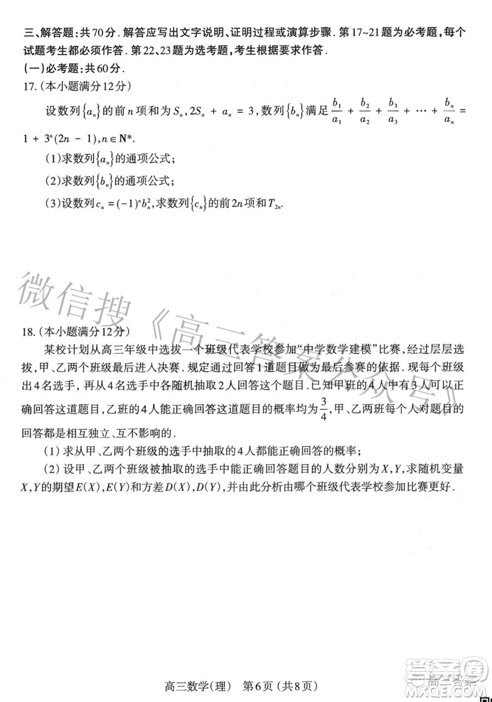 太原市2022年高三年級模擬考試一理科數(shù)學(xué)試題及答案