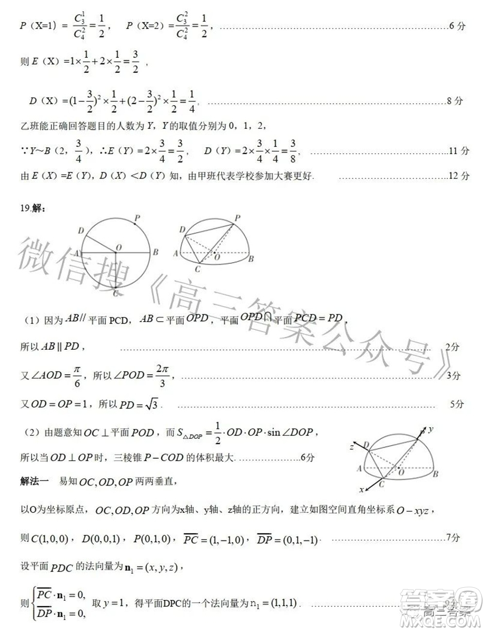 太原市2022年高三年級模擬考試一理科數(shù)學(xué)試題及答案