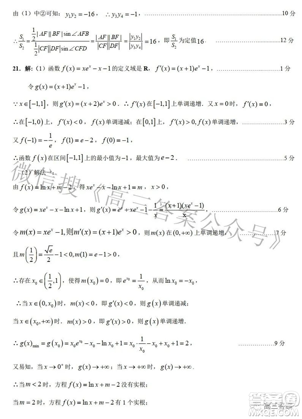太原市2022年高三年級模擬考試一理科數(shù)學(xué)試題及答案