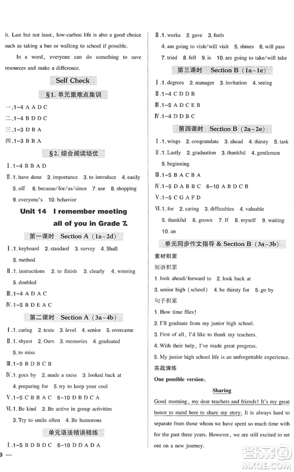 武漢出版社2022狀元成才路創(chuàng)優(yōu)作業(yè)九年級英語下冊R人教版答案