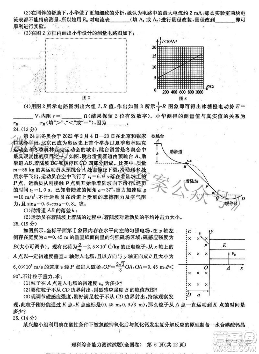 華大新高考聯(lián)盟2022屆高三3月教學(xué)質(zhì)量測(cè)評(píng)全國(guó)卷理科綜合試題及答案