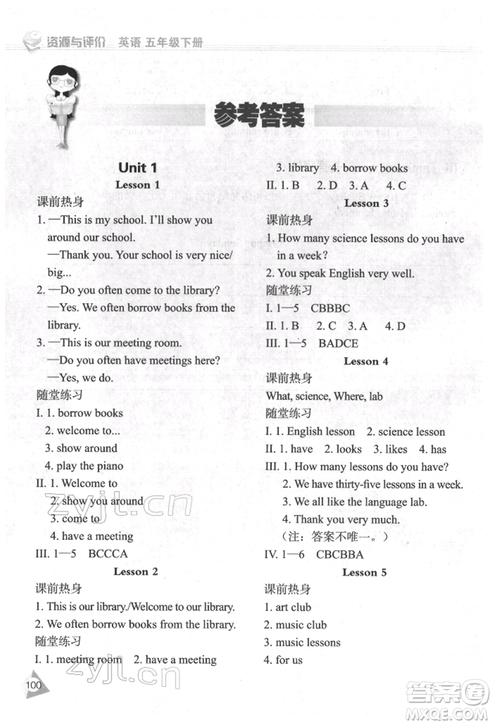 黑龍江教育出版社2022資源與評價(jià)五年級下冊英語人教精通版參考答案