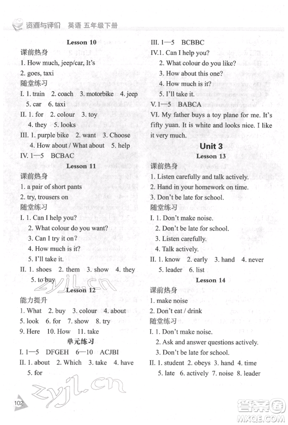 黑龍江教育出版社2022資源與評價(jià)五年級下冊英語人教精通版參考答案