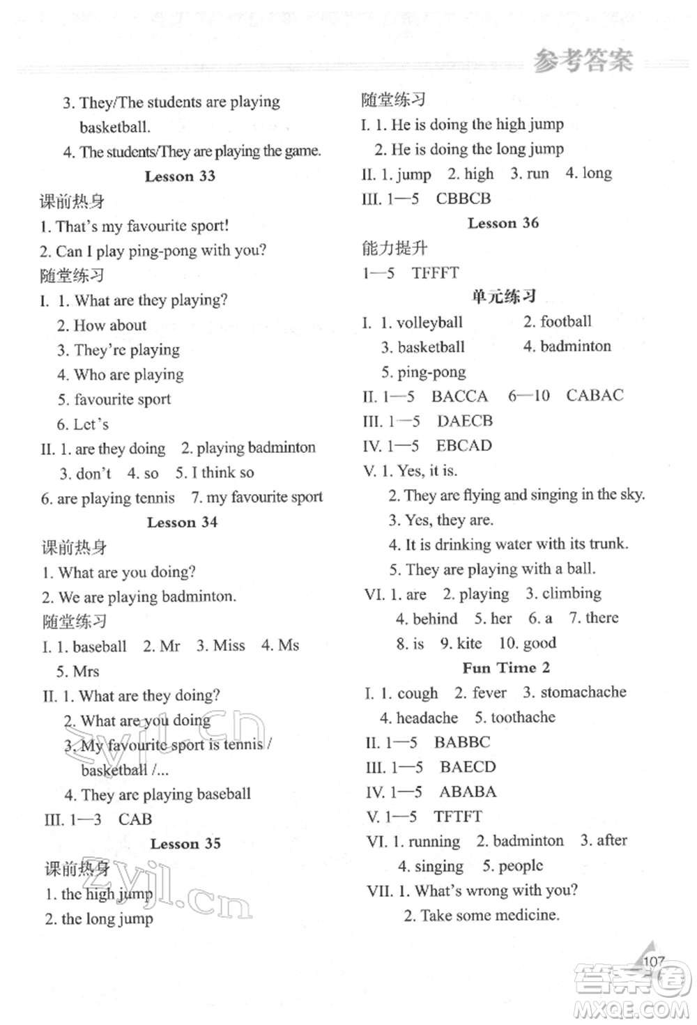 黑龍江教育出版社2022資源與評價(jià)五年級下冊英語人教精通版參考答案