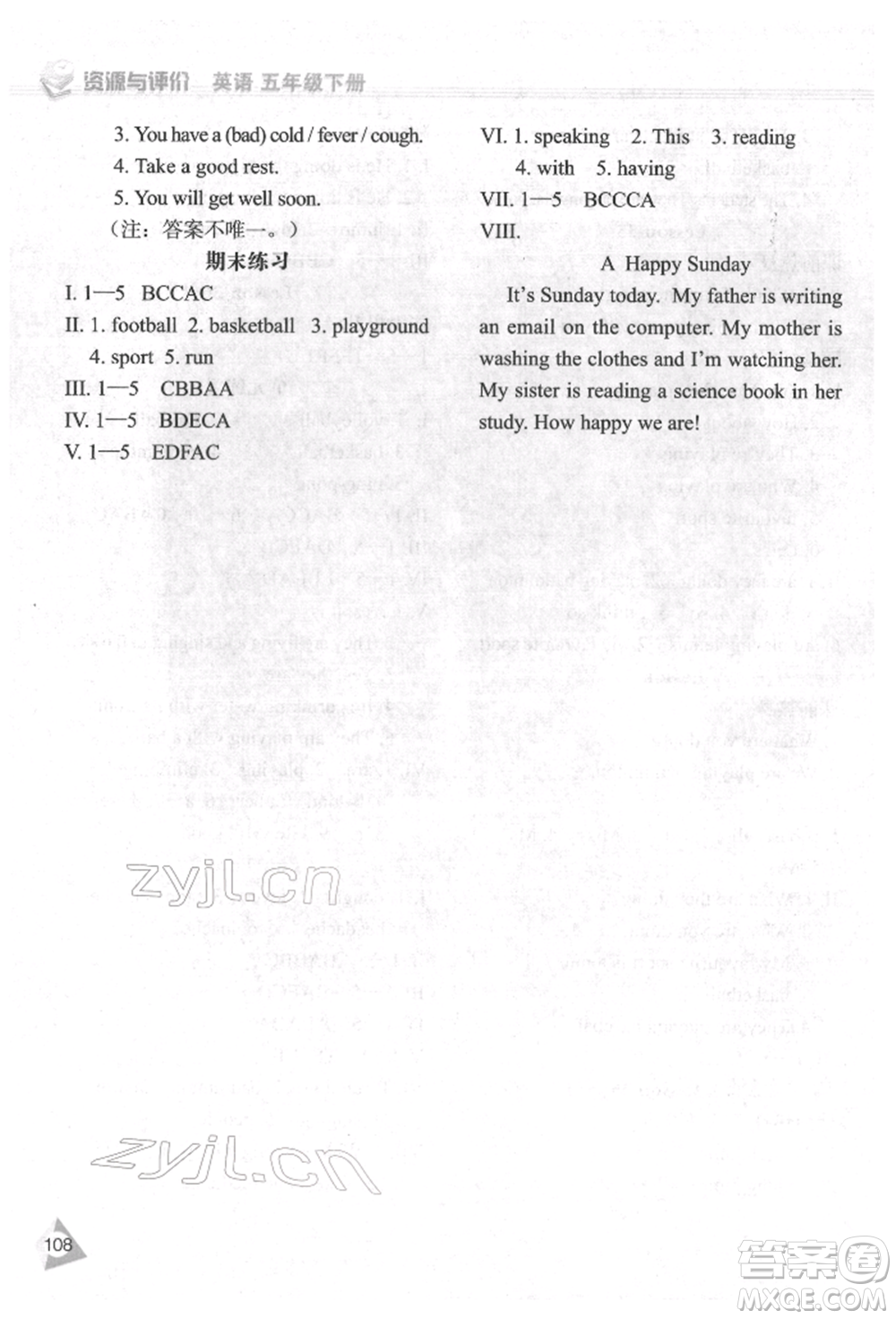 黑龍江教育出版社2022資源與評價(jià)五年級下冊英語人教精通版參考答案