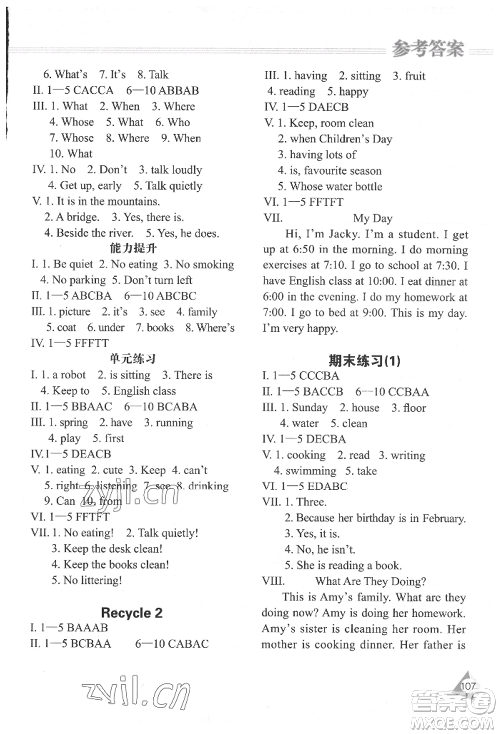 黑龍江教育出版社2022資源與評價五年級下冊英語人教版參考答案