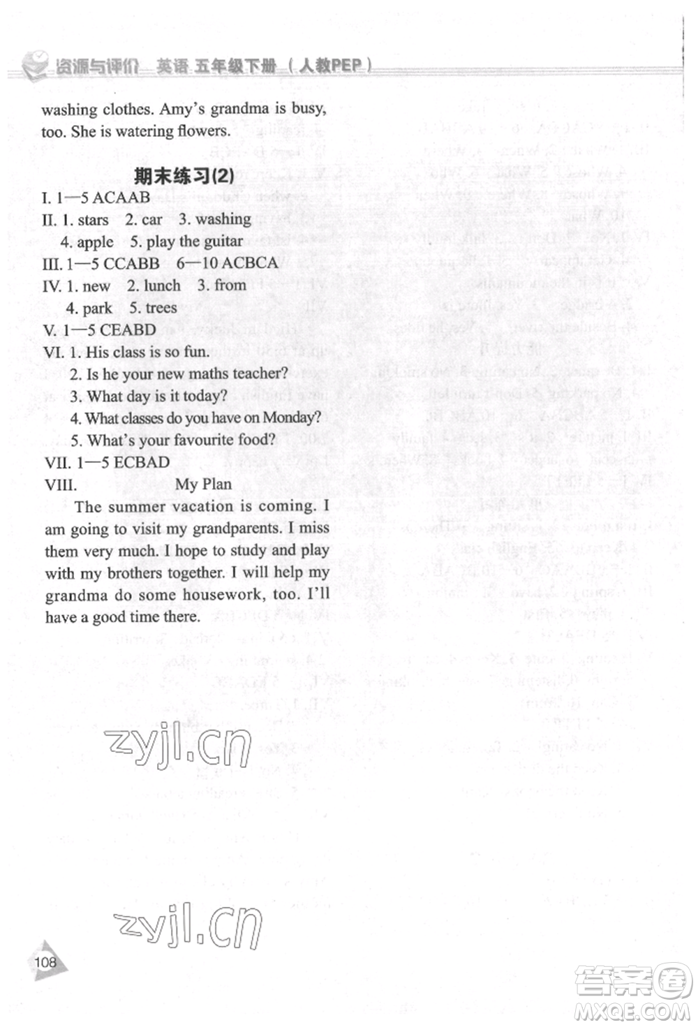 黑龍江教育出版社2022資源與評價五年級下冊英語人教版參考答案