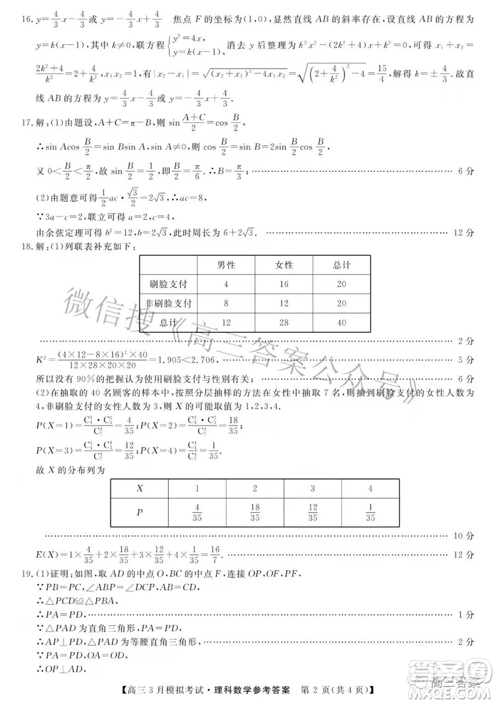 內(nèi)蒙古2022屆高三3月模擬考試?yán)砜茢?shù)學(xué)試題及答案
