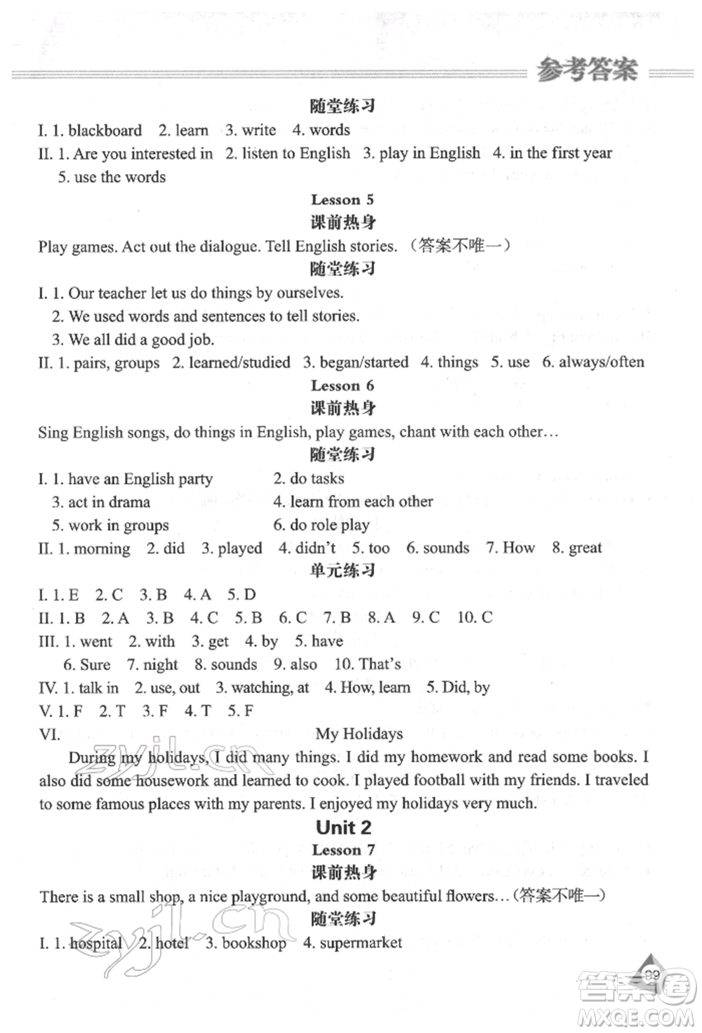 黑龍江教育出版社2022資源與評價六年級下冊英語人教精通版參考答案