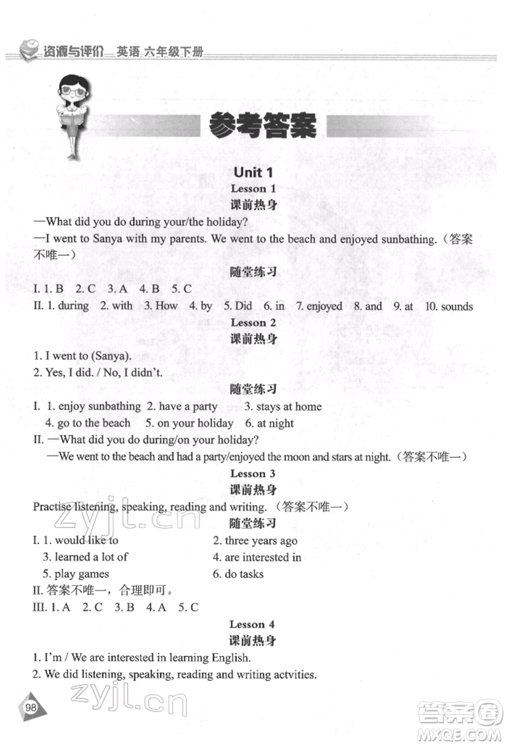 黑龍江教育出版社2022資源與評價六年級下冊英語人教精通版參考答案