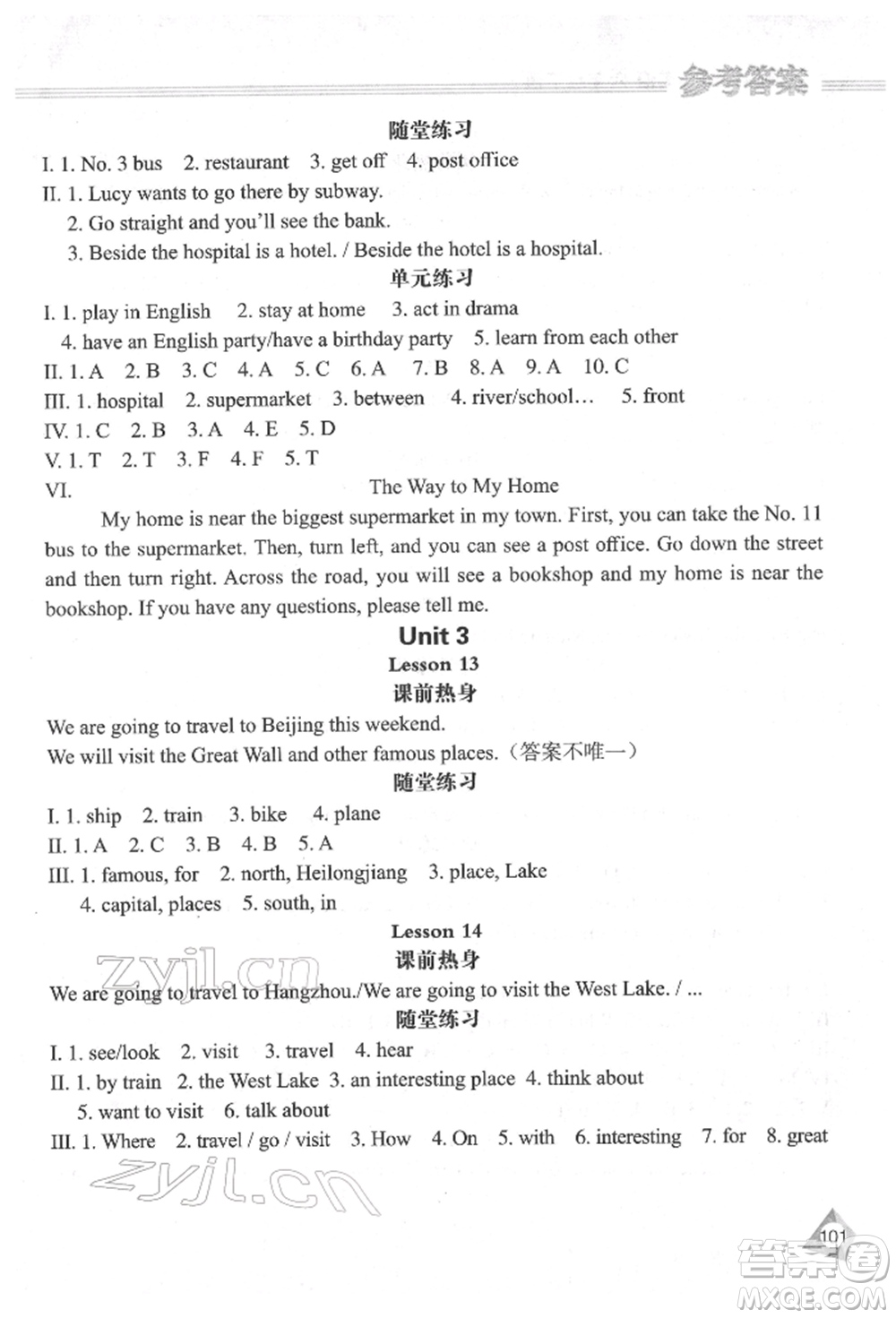 黑龍江教育出版社2022資源與評價六年級下冊英語人教精通版參考答案