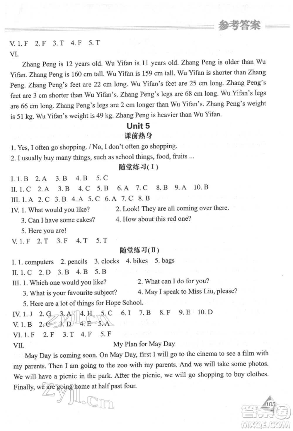 黑龍江教育出版社2022資源與評價六年級下冊英語人教精通版參考答案