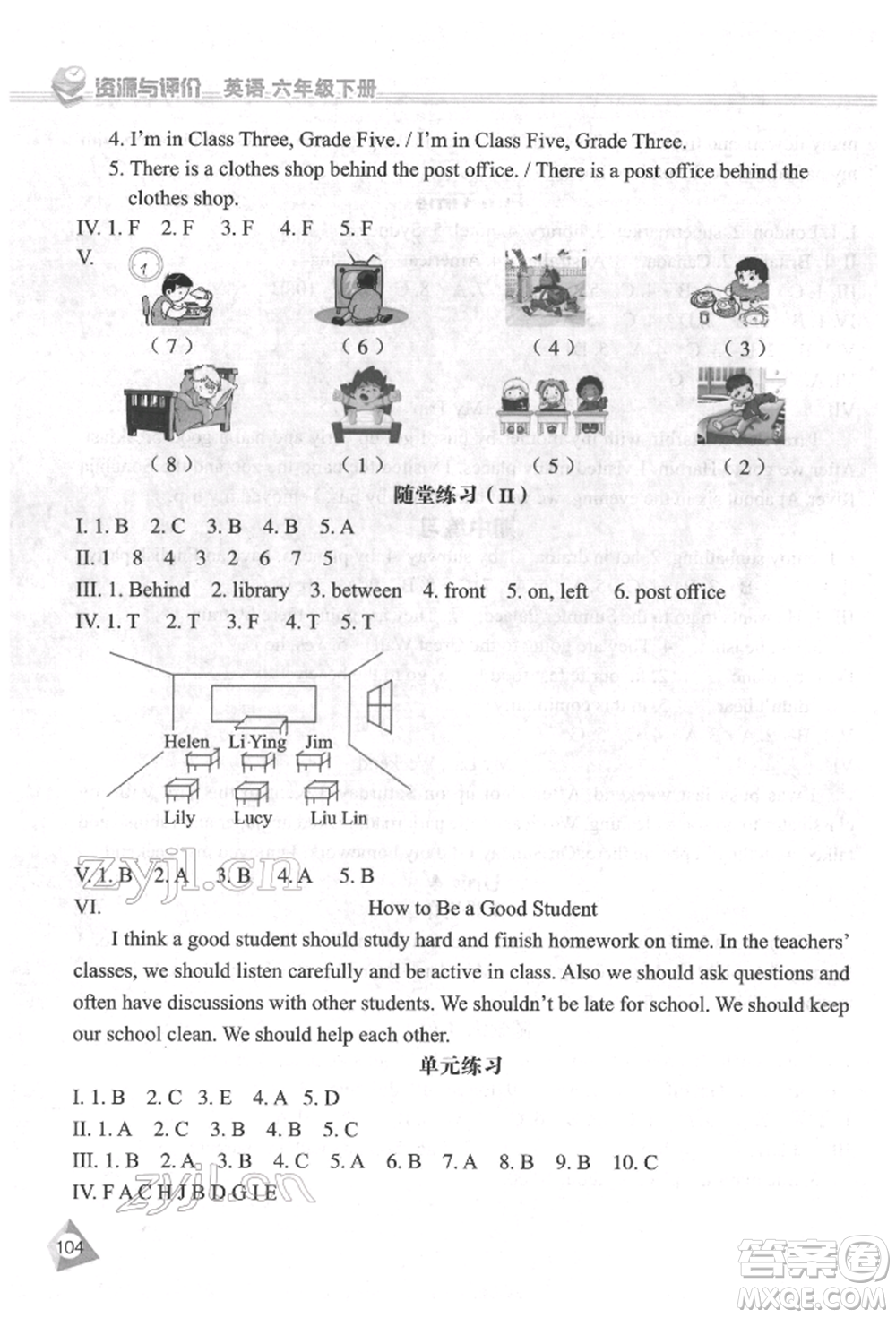 黑龍江教育出版社2022資源與評價六年級下冊英語人教精通版參考答案