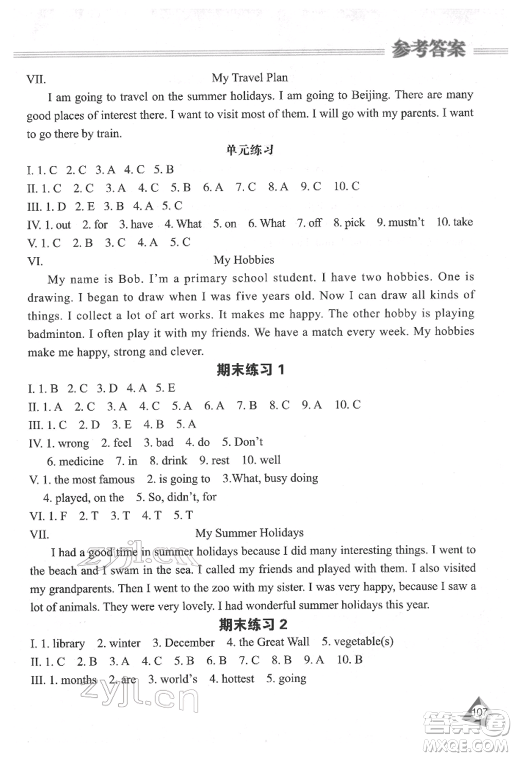 黑龍江教育出版社2022資源與評價六年級下冊英語人教精通版參考答案