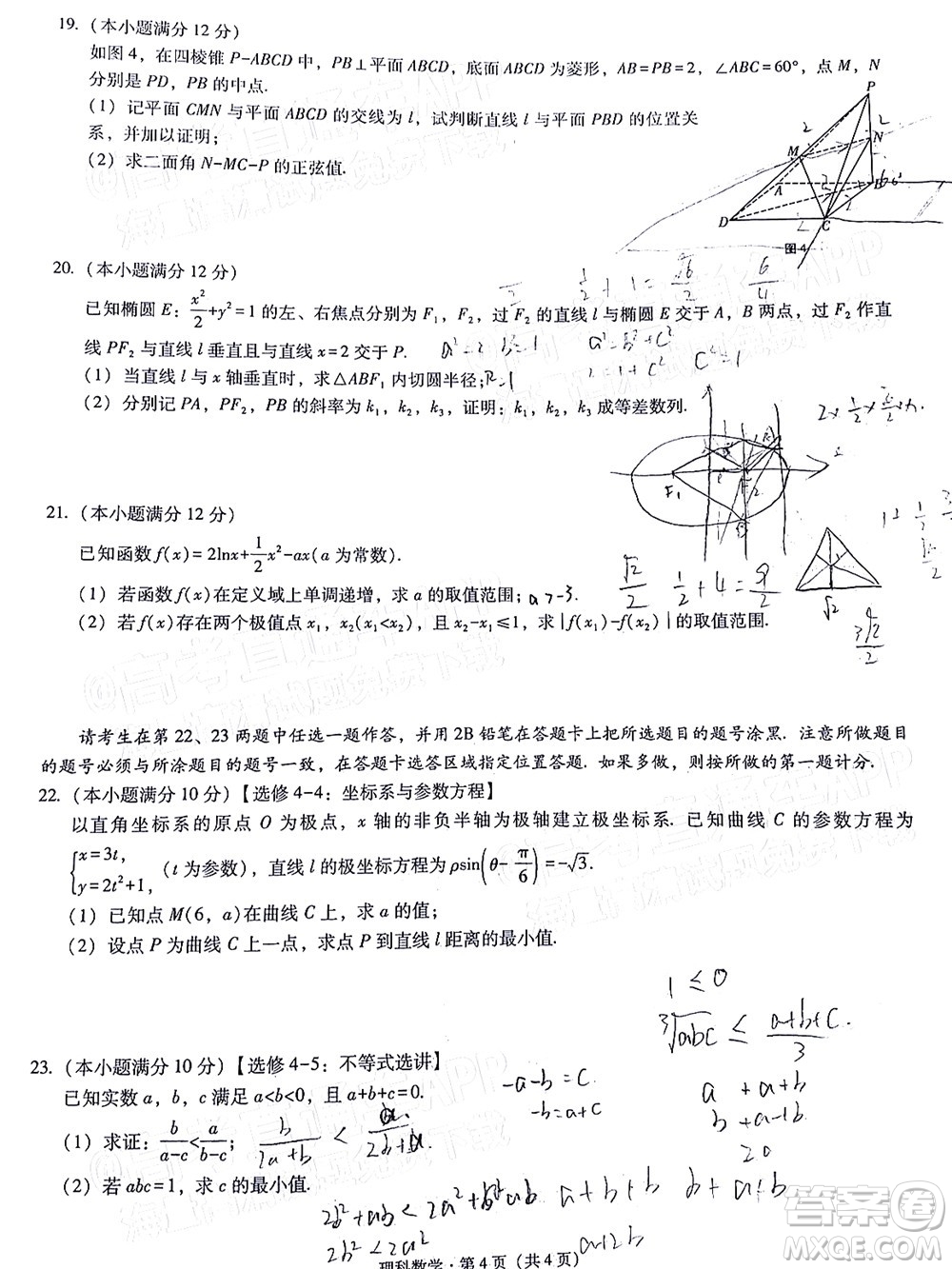 貴陽(yáng)市五校2022屆高三年級(jí)聯(lián)合考試六理科數(shù)學(xué)試題及答案