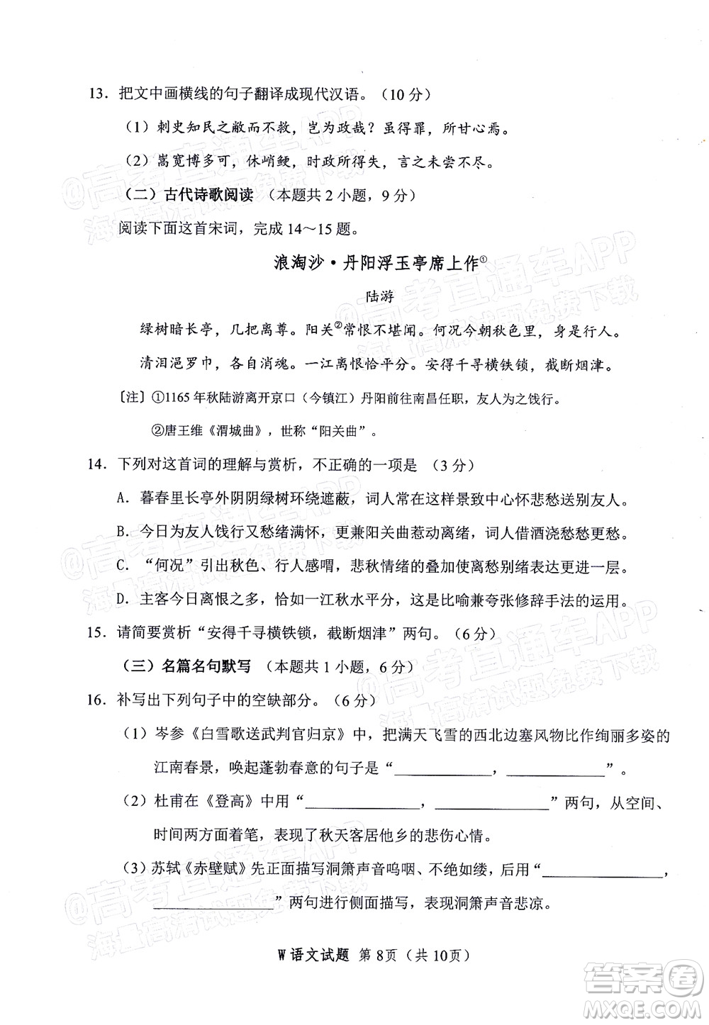 2022年安慶市高考模擬試題二模語文試題及答案