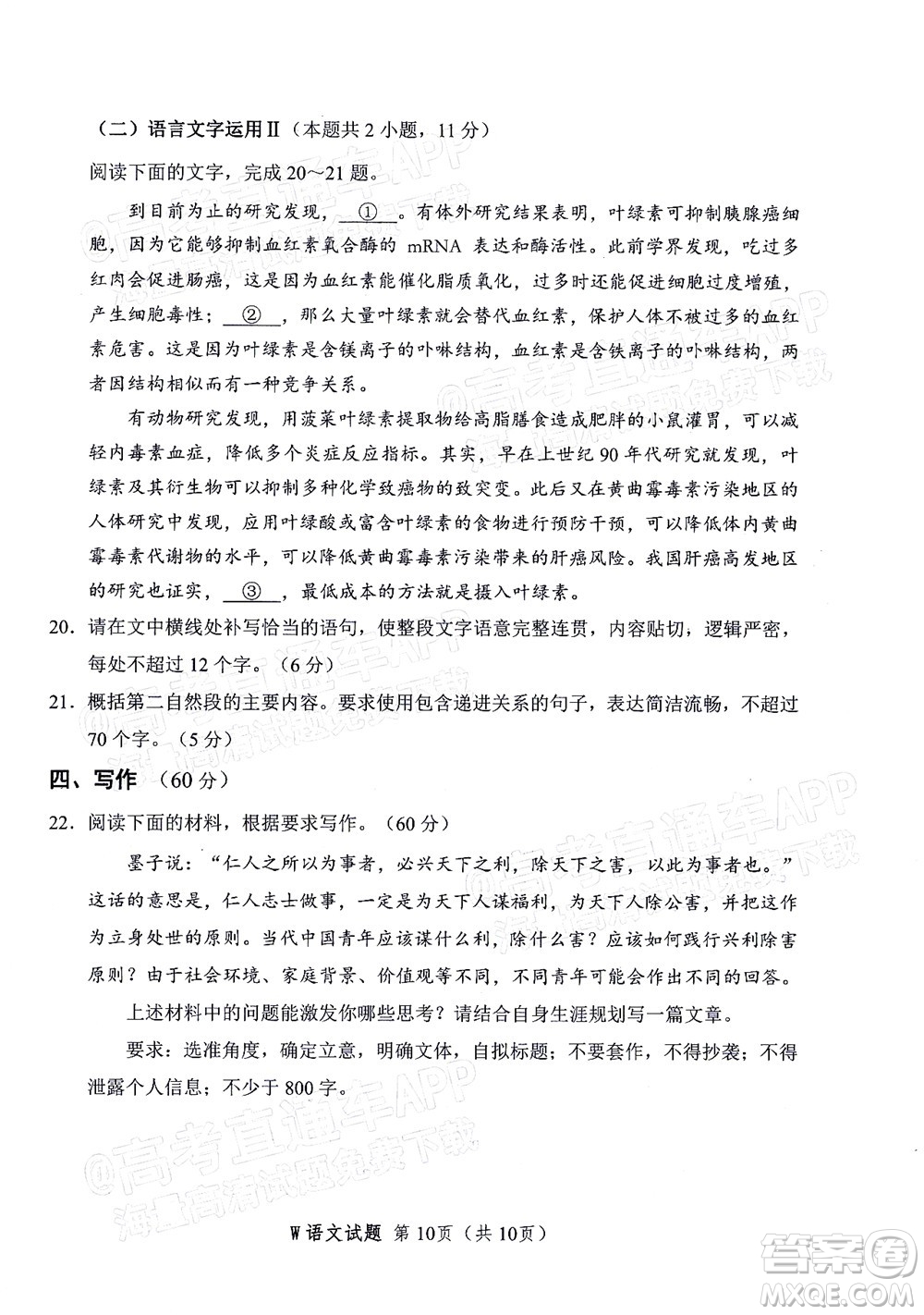2022年安慶市高考模擬試題二模語文試題及答案