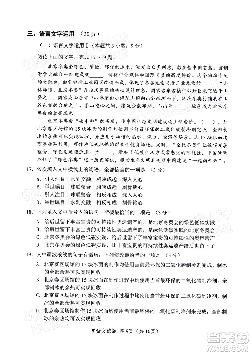 2022年安慶市高考模擬試題二模語文試題及答案