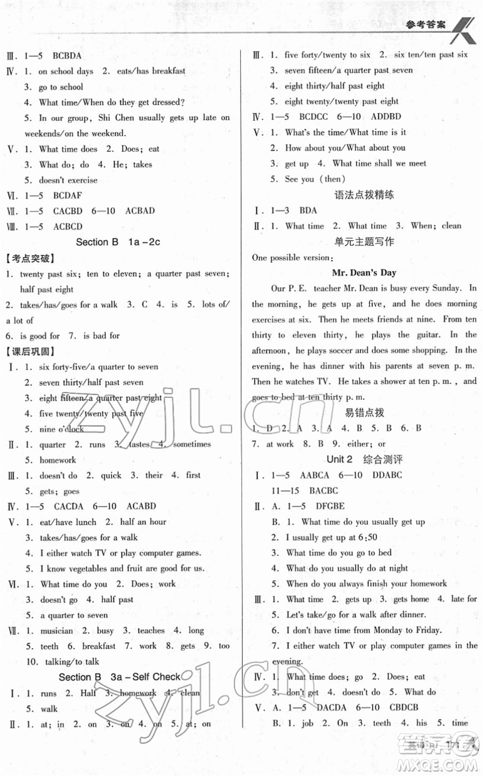 廣東經(jīng)濟(jì)出版社2022全優(yōu)點(diǎn)練課計(jì)劃七年級(jí)英語下冊RJ人教版答案