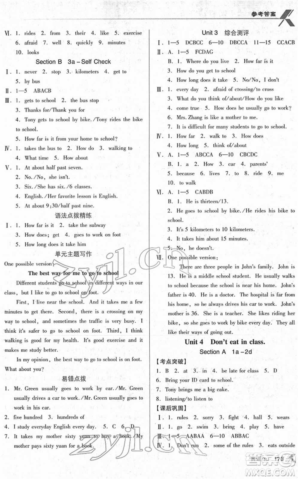 廣東經(jīng)濟(jì)出版社2022全優(yōu)點(diǎn)練課計(jì)劃七年級(jí)英語下冊RJ人教版答案