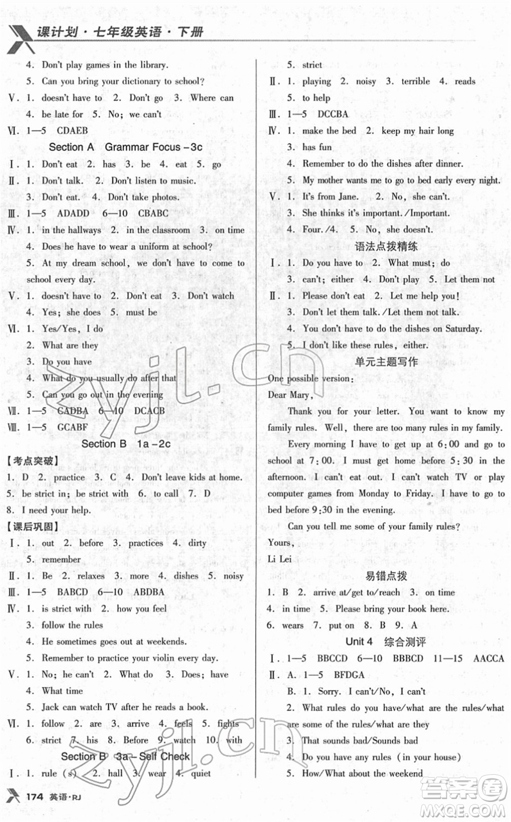 廣東經(jīng)濟(jì)出版社2022全優(yōu)點(diǎn)練課計(jì)劃七年級(jí)英語下冊RJ人教版答案