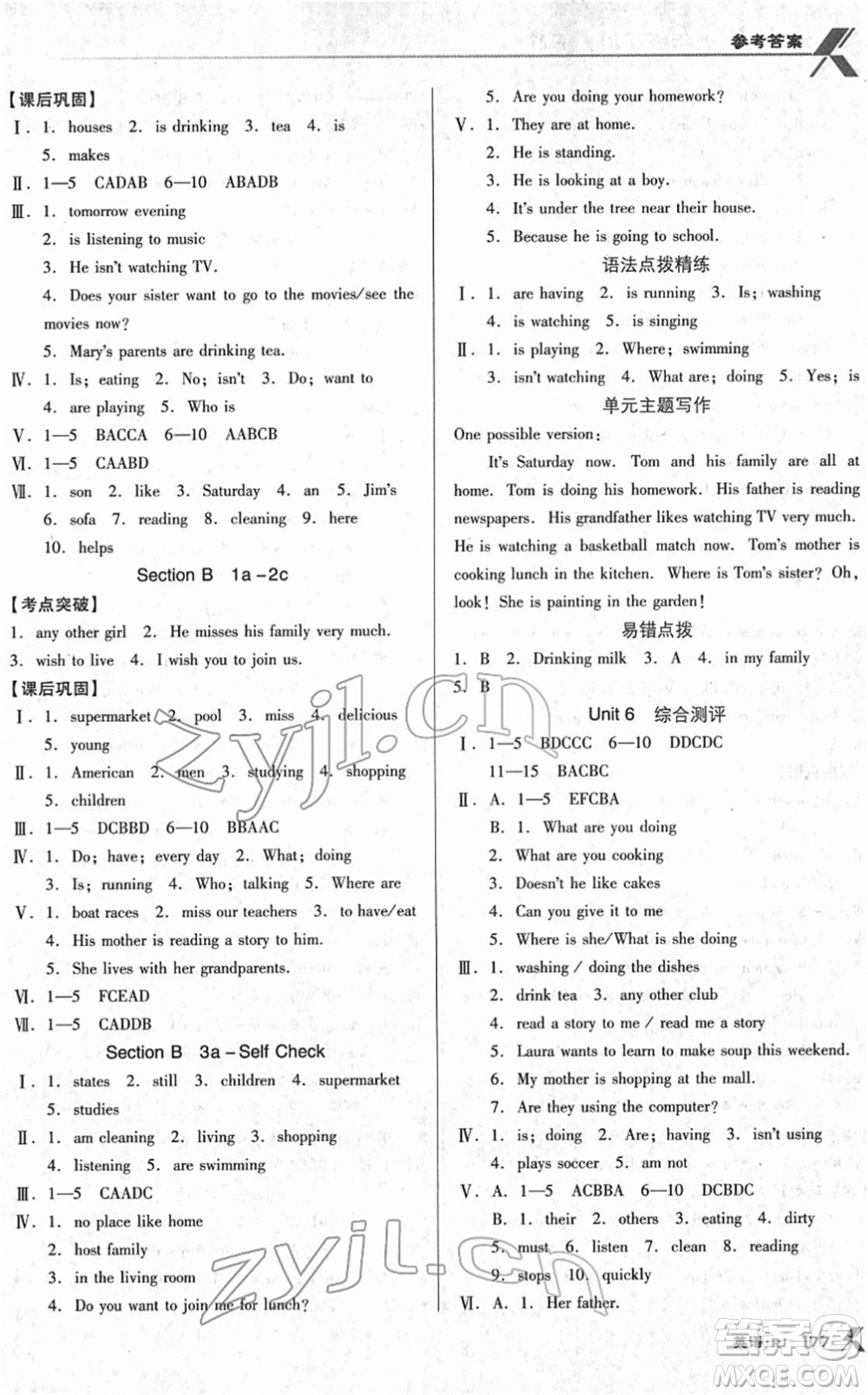 廣東經(jīng)濟(jì)出版社2022全優(yōu)點(diǎn)練課計(jì)劃七年級(jí)英語下冊RJ人教版答案