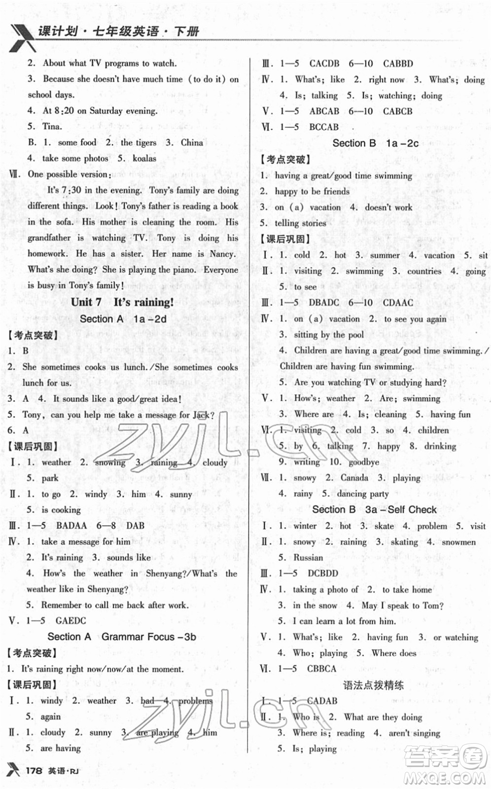 廣東經(jīng)濟(jì)出版社2022全優(yōu)點(diǎn)練課計(jì)劃七年級(jí)英語下冊RJ人教版答案