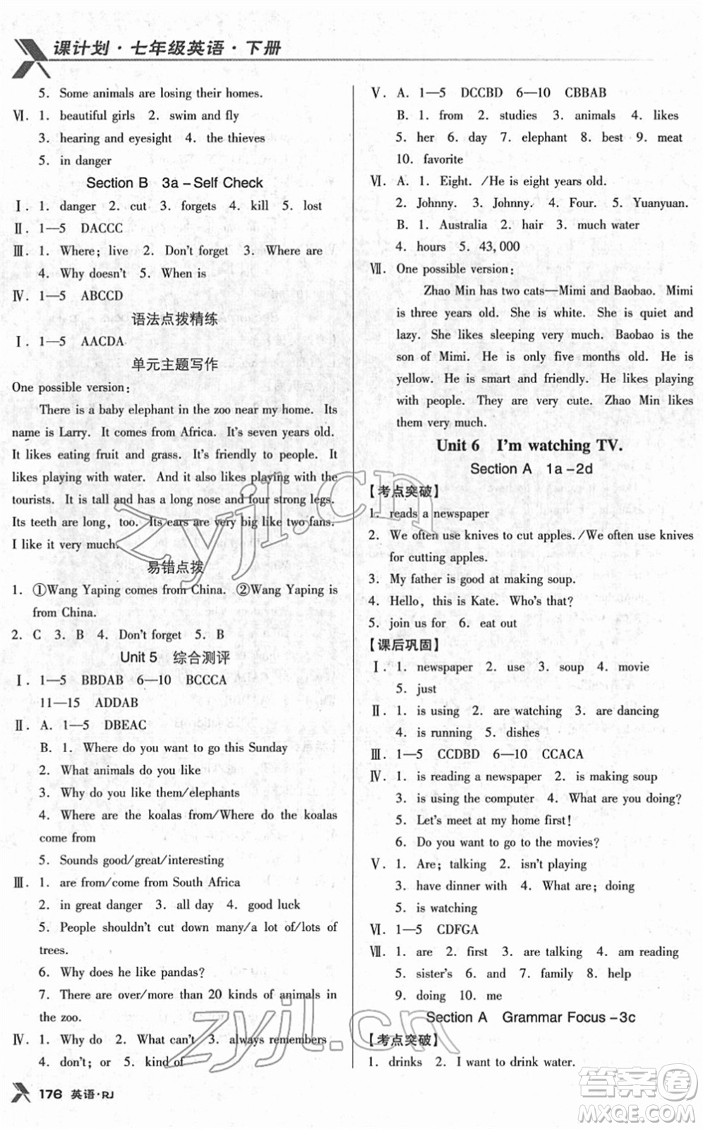 廣東經(jīng)濟(jì)出版社2022全優(yōu)點(diǎn)練課計(jì)劃七年級(jí)英語下冊RJ人教版答案