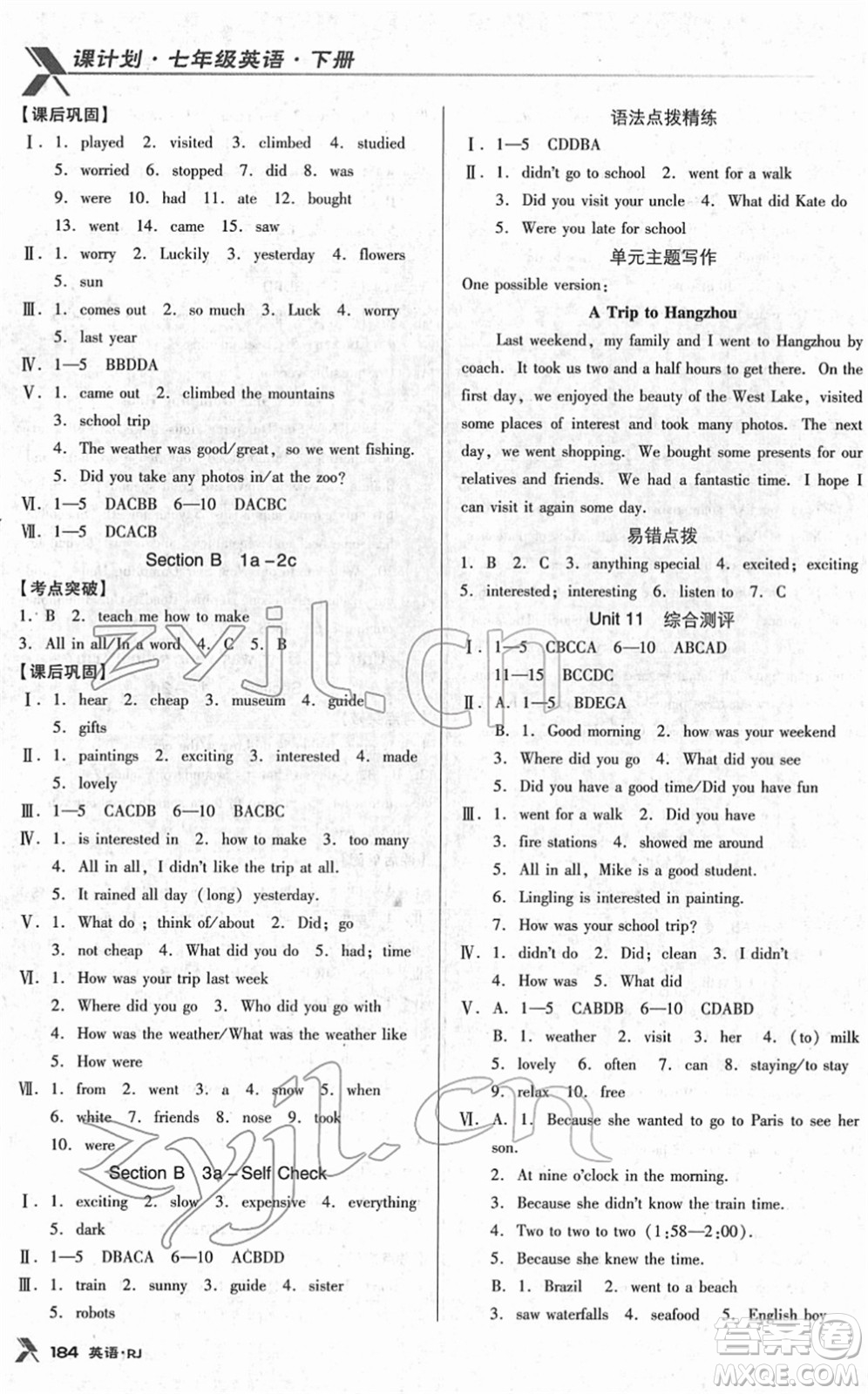 廣東經(jīng)濟(jì)出版社2022全優(yōu)點(diǎn)練課計(jì)劃七年級(jí)英語下冊RJ人教版答案