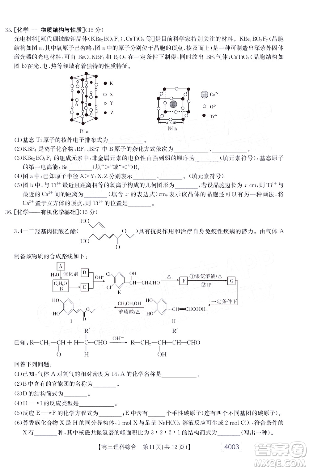 2022金太陽4003聯(lián)考高三理科綜合試題及答案