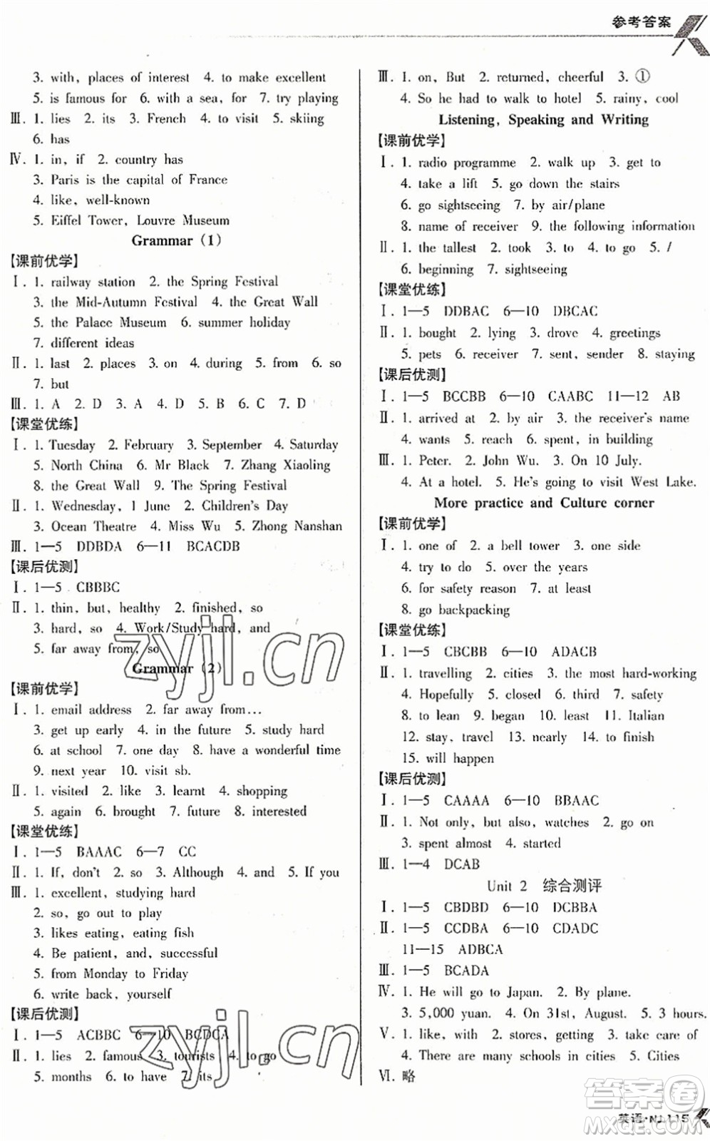 廣東經(jīng)濟出版社2022全優(yōu)點練課計劃七年級英語下冊NJ牛津版答案