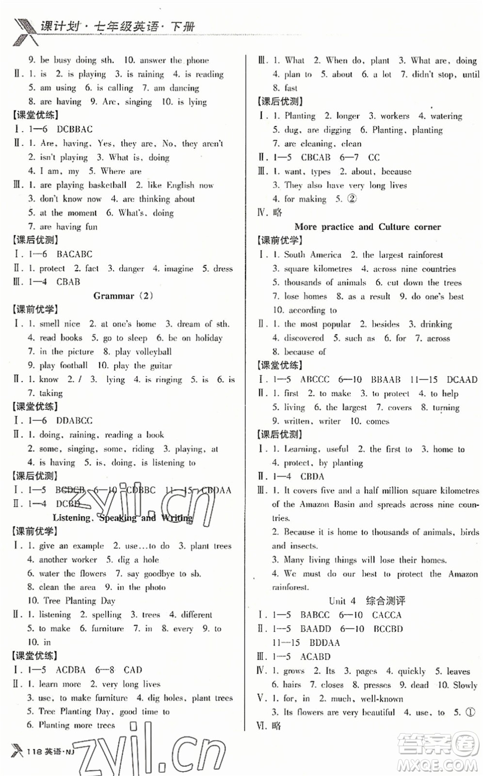 廣東經(jīng)濟出版社2022全優(yōu)點練課計劃七年級英語下冊NJ牛津版答案