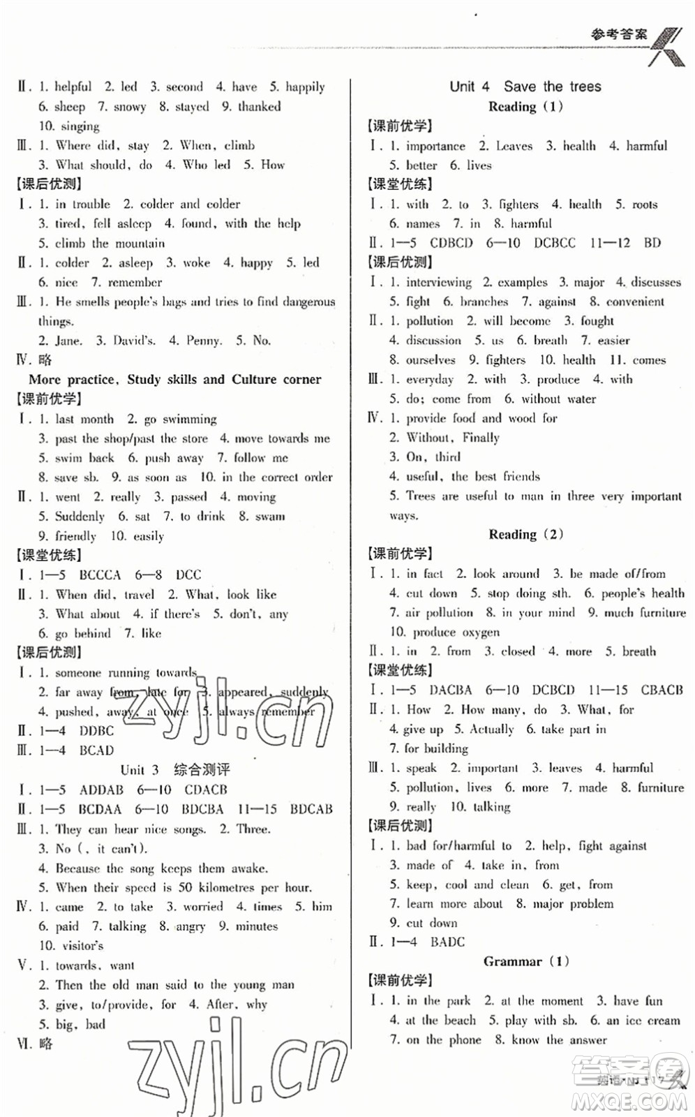 廣東經(jīng)濟出版社2022全優(yōu)點練課計劃七年級英語下冊NJ牛津版答案