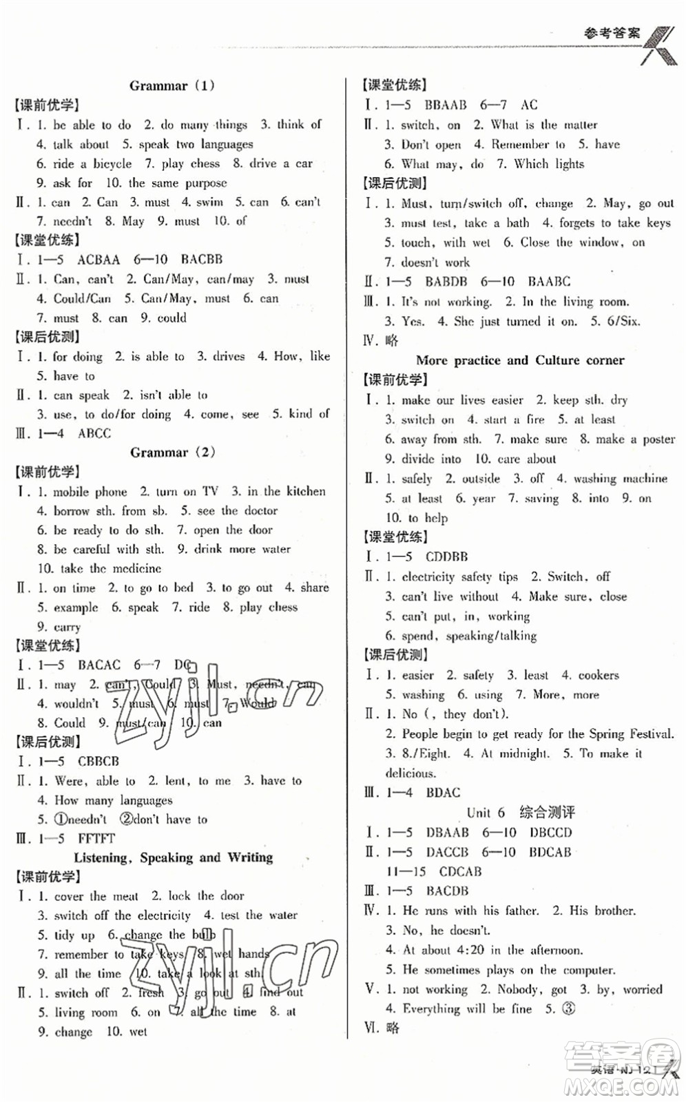 廣東經(jīng)濟出版社2022全優(yōu)點練課計劃七年級英語下冊NJ牛津版答案