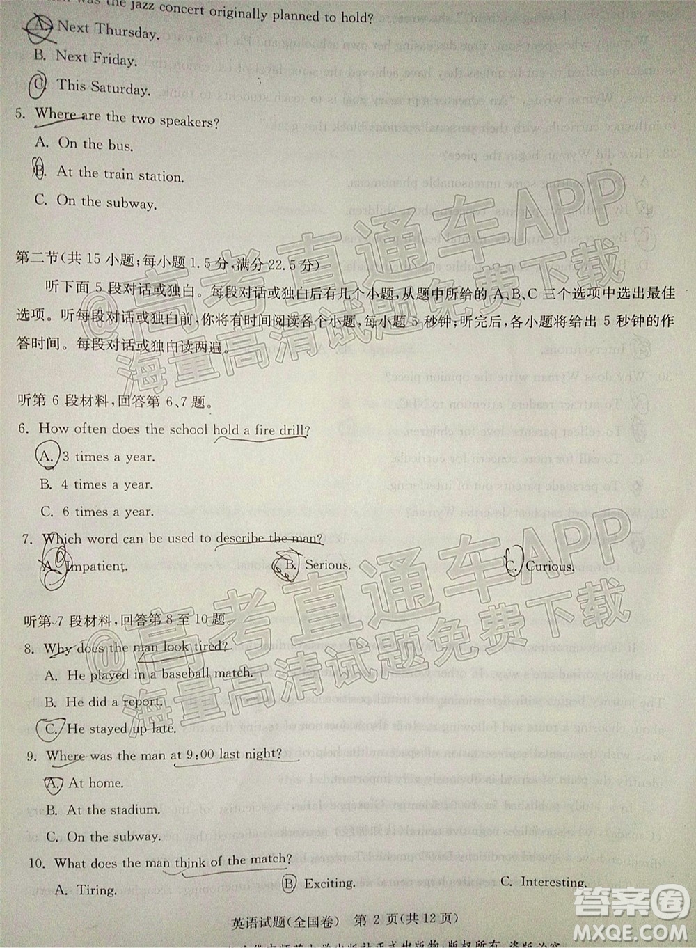 華大新高考聯(lián)盟2022屆高三3月教學(xué)質(zhì)量測(cè)評(píng)全國卷英語試題及答案