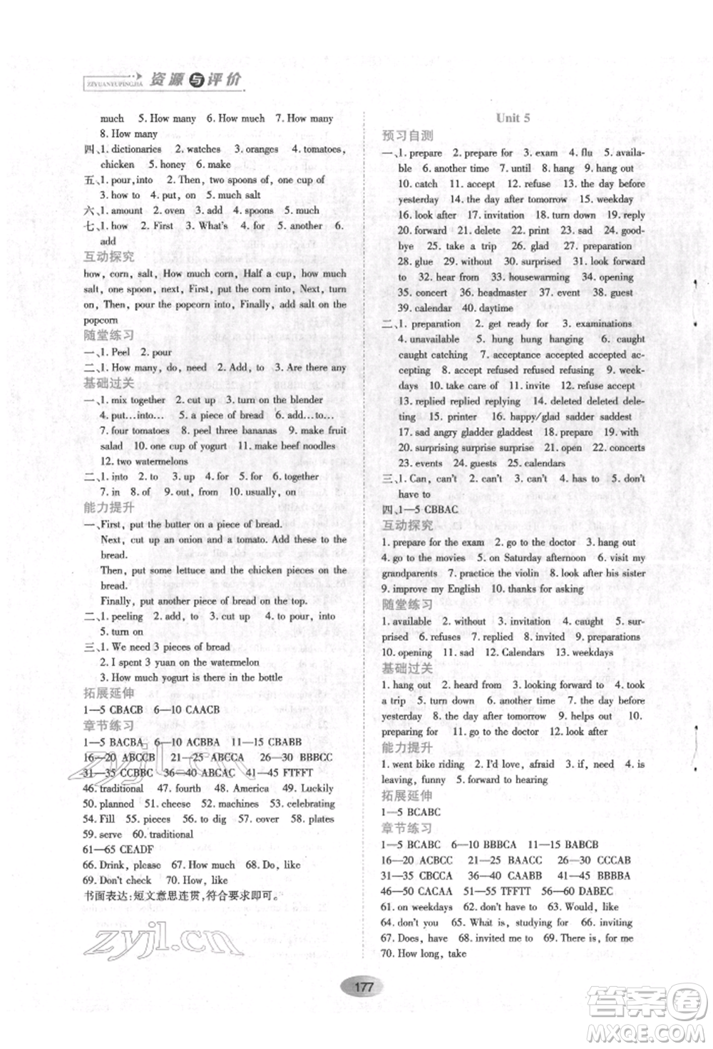 黑龍江教育出版社2022資源與評價(jià)五四學(xué)制七年級(jí)下冊英語山教版參考答案