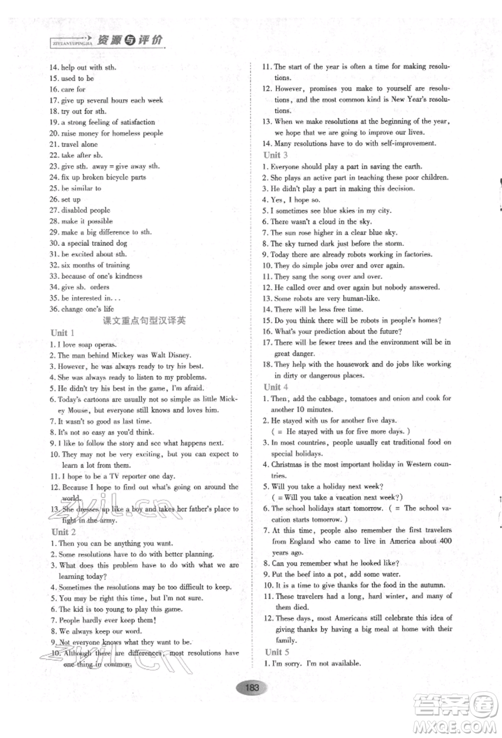 黑龍江教育出版社2022資源與評價(jià)五四學(xué)制七年級(jí)下冊英語山教版參考答案