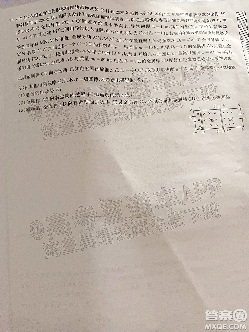 暢學(xué)無(wú)憂遼寧2022屆高三3月聯(lián)合考試物理試題及答案