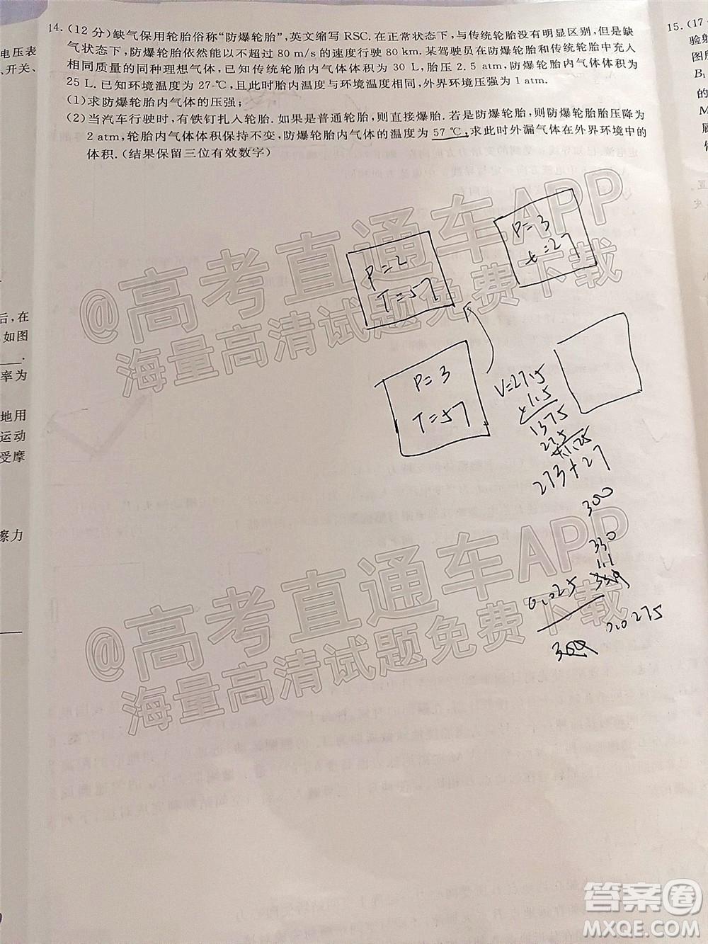 暢學(xué)無(wú)憂遼寧2022屆高三3月聯(lián)合考試物理試題及答案