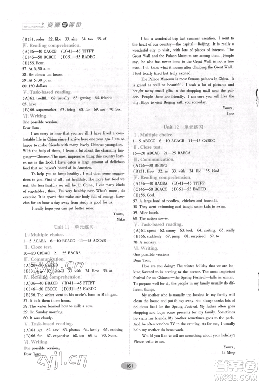 黑龍江教育出版社2022資源與評價八年級下冊英語人教版參考答案