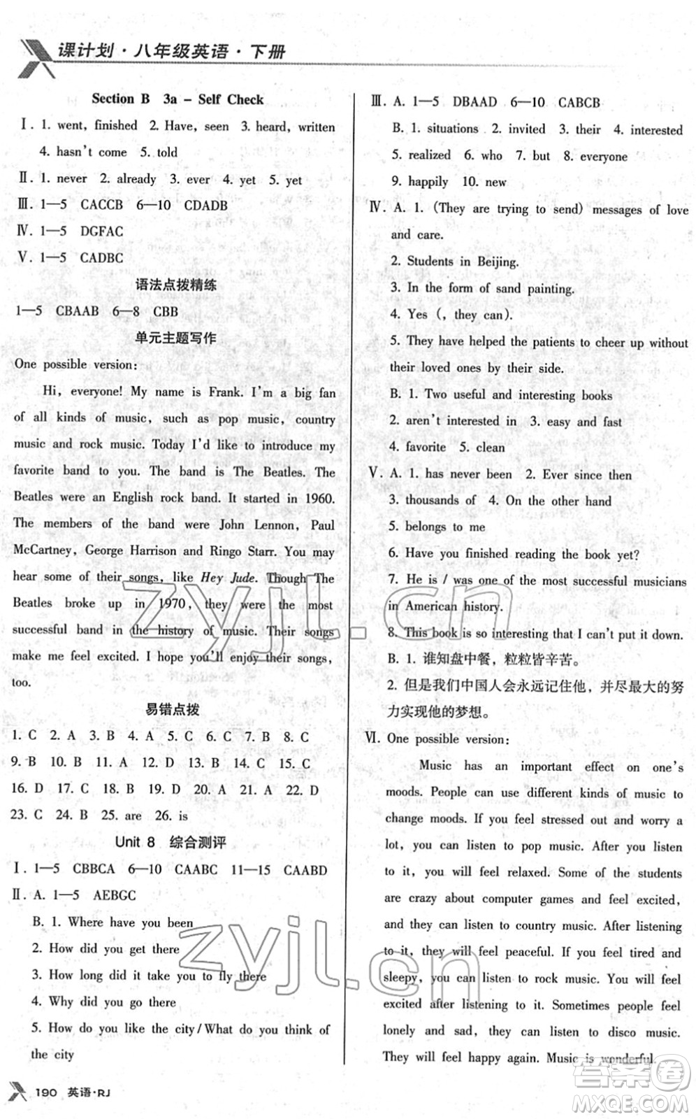 廣東經(jīng)濟出版社2022全優(yōu)點練課計劃八年級英語下冊RJ人教版答案