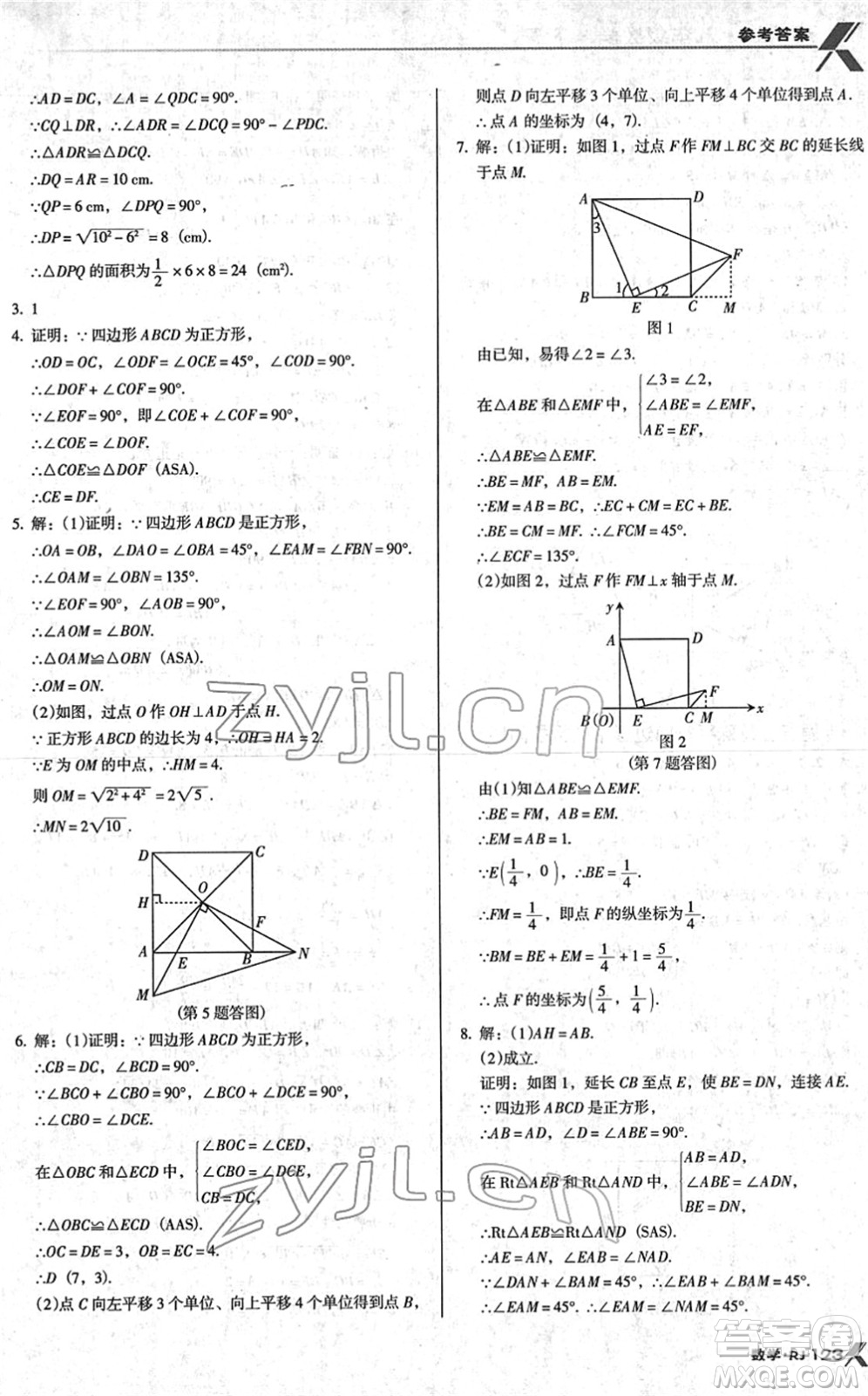 廣東經(jīng)濟(jì)出版社2022全優(yōu)點練課計劃八年級數(shù)學(xué)下冊RJ人教版答案
