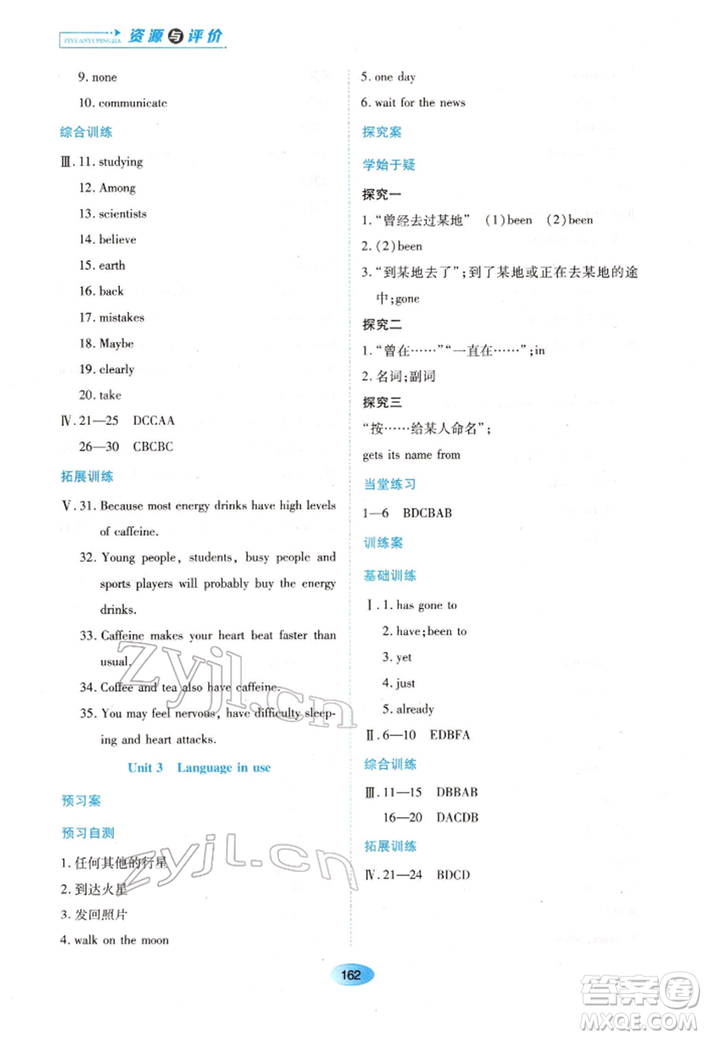 黑龍江教育出版社2022資源與評價八年級下冊英語外研版參考答案