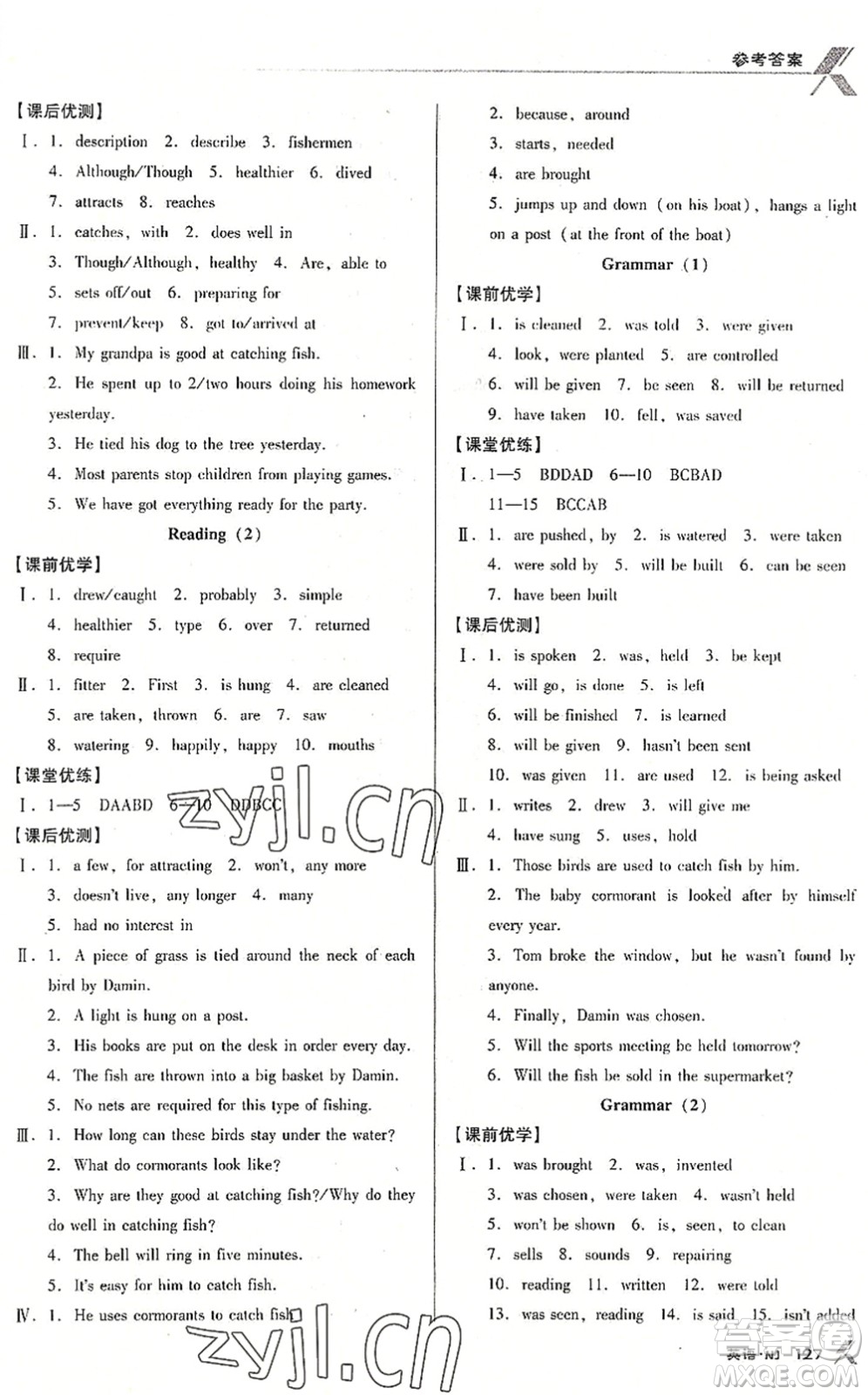 廣東經(jīng)濟(jì)出版社2022全優(yōu)點(diǎn)練課計(jì)劃八年級(jí)英語(yǔ)下冊(cè)NJ牛津版答案