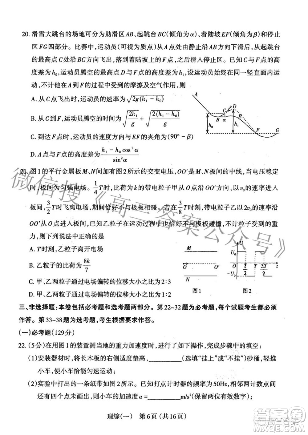 太原市2022年高三年級模擬考試一理科綜合試題及答案
