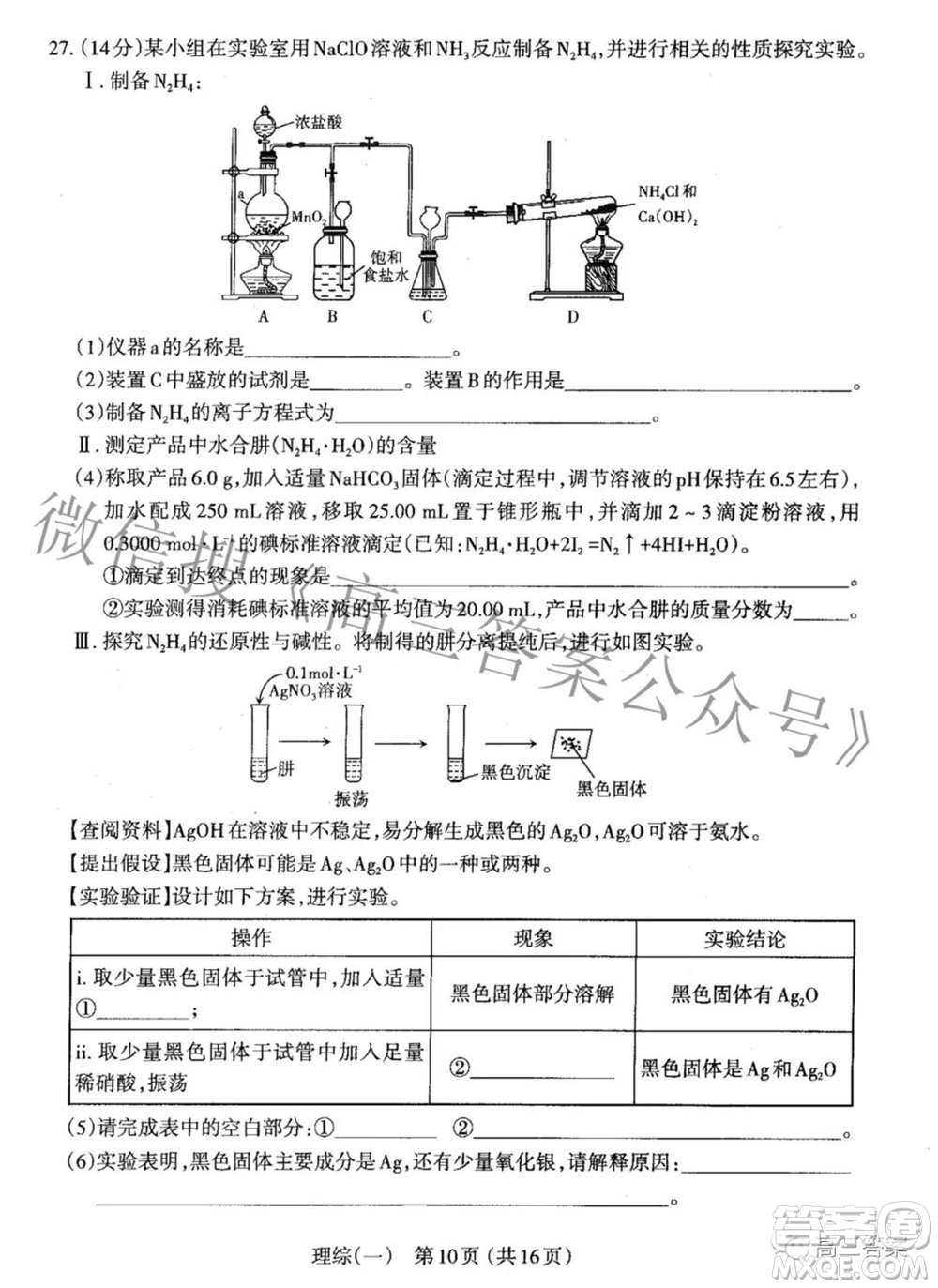 太原市2022年高三年級模擬考試一理科綜合試題及答案