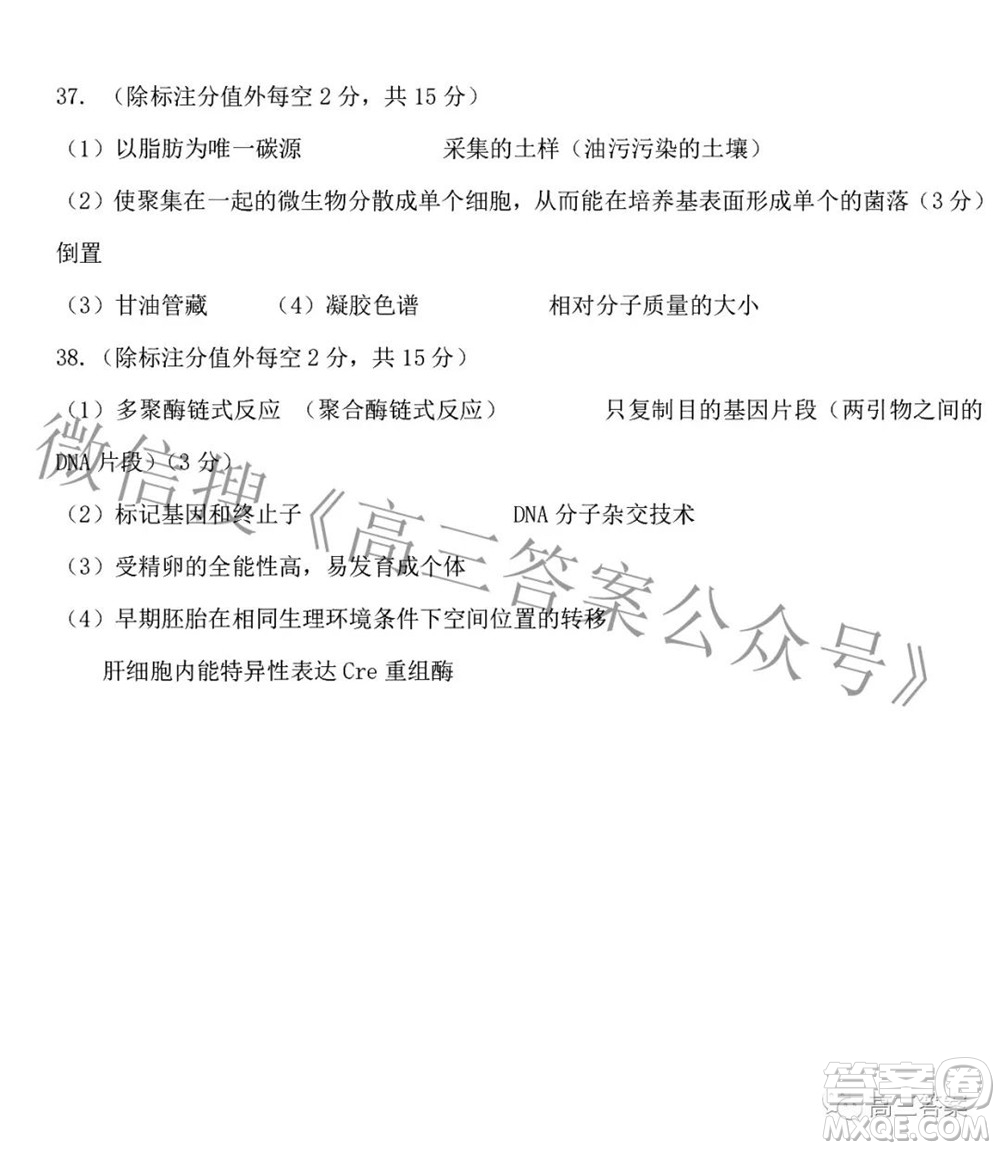 太原市2022年高三年級模擬考試一理科綜合試題及答案