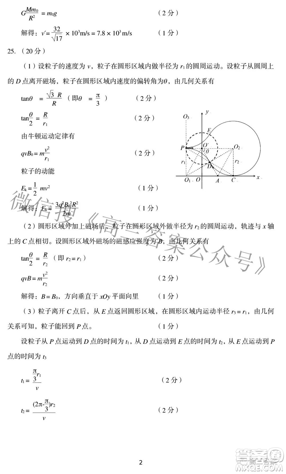 太原市2022年高三年級模擬考試一理科綜合試題及答案