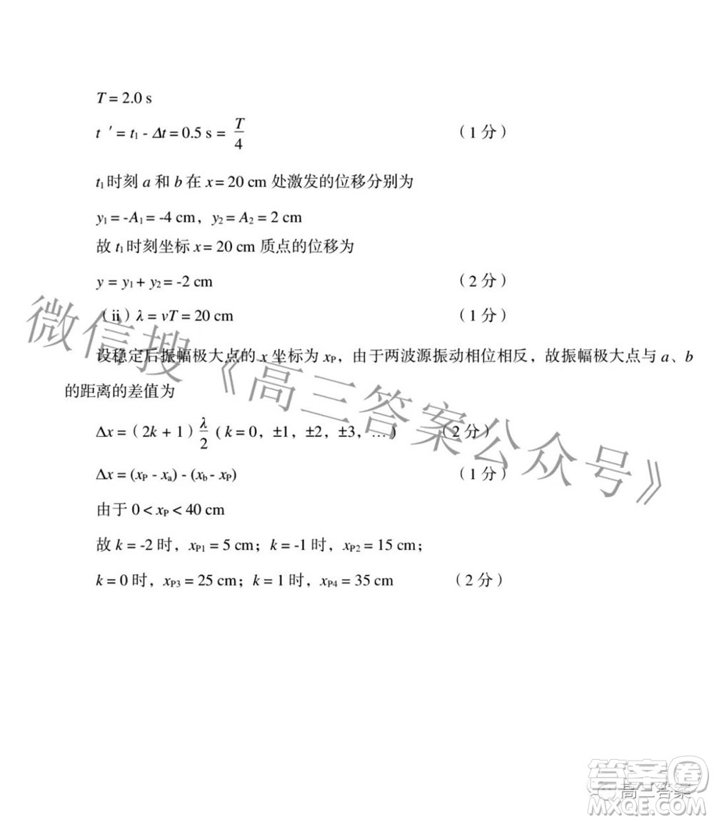 太原市2022年高三年級模擬考試一理科綜合試題及答案